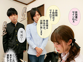 「あなたの彼女、寝取ります」彼女のことが好きすぎて、寝取り屋に寝取らせ依頼をしてしまった　百瀬あすか　サンプル画像03